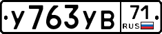 %D0%A3763%D0%A3%D0%9271
