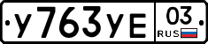 %D0%A3763%D0%A3%D0%9503