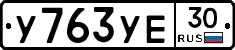 %D0%A3763%D0%A3%D0%9530