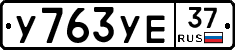 %D0%A3763%D0%A3%D0%9537