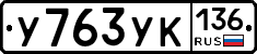 %D0%A3763%D0%A3%D0%9A136