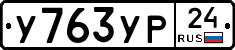 %D0%A3763%D0%A3%D0%A024