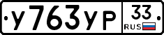 %D0%A3763%D0%A3%D0%A033