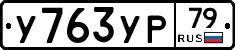 %D0%A3763%D0%A3%D0%A079