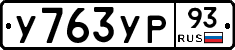 %D0%A3763%D0%A3%D0%A093