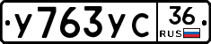 %D0%A3763%D0%A3%D0%A136