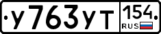 %D0%A3763%D0%A3%D0%A2154