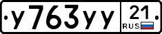 %D0%A3763%D0%A3%D0%A321
