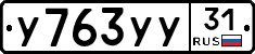 %D0%A3763%D0%A3%D0%A331
