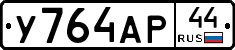 %D0%A3764%D0%90%D0%A044