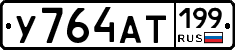 %D0%A3764%D0%90%D0%A2199