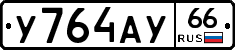 %D0%A3764%D0%90%D0%A366