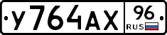 %D0%A3764%D0%90%D0%A596