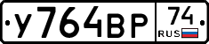 %D0%A3764%D0%92%D0%A074