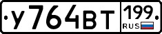 %D0%A3764%D0%92%D0%A2199