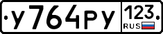 %D0%A3764%D0%A0%D0%A3123
