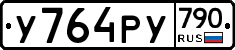 %D0%A3764%D0%A0%D0%A3790