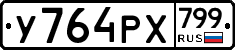 %D0%A3764%D0%A0%D0%A5799