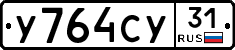 %D0%A3764%D0%A1%D0%A331