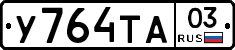%D0%A3764%D0%A2%D0%9003