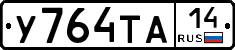 %D0%A3764%D0%A2%D0%9014