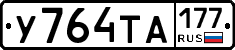 %D0%A3764%D0%A2%D0%90177