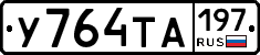 %D0%A3764%D0%A2%D0%90197