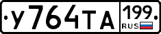 %D0%A3764%D0%A2%D0%90199