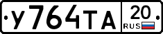 %D0%A3764%D0%A2%D0%9020