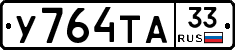 %D0%A3764%D0%A2%D0%9033