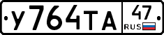 %D0%A3764%D0%A2%D0%9047