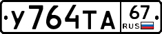 %D0%A3764%D0%A2%D0%9067