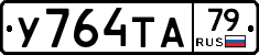 %D0%A3764%D0%A2%D0%9079