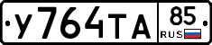 %D0%A3764%D0%A2%D0%9085