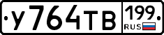 %D0%A3764%D0%A2%D0%92199