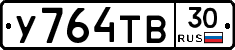 %D0%A3764%D0%A2%D0%9230