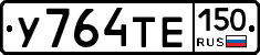 %D0%A3764%D0%A2%D0%95150
