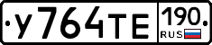 %D0%A3764%D0%A2%D0%95190
