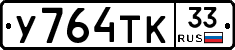 %D0%A3764%D0%A2%D0%9A33
