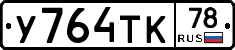 %D0%A3764%D0%A2%D0%9A78