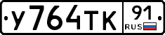 %D0%A3764%D0%A2%D0%9A91