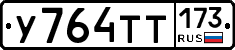 %D0%A3764%D0%A2%D0%A2173