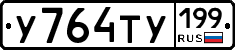 %D0%A3764%D0%A2%D0%A3199