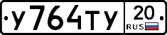 %D0%A3764%D0%A2%D0%A320