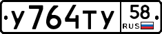 %D0%A3764%D0%A2%D0%A358