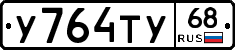 %D0%A3764%D0%A2%D0%A368