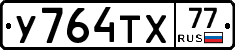 %D0%A3764%D0%A2%D0%A577
