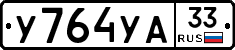 %D0%A3764%D0%A3%D0%9033