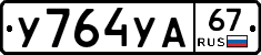 %D0%A3764%D0%A3%D0%9067