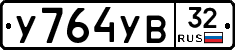 %D0%A3764%D0%A3%D0%9232